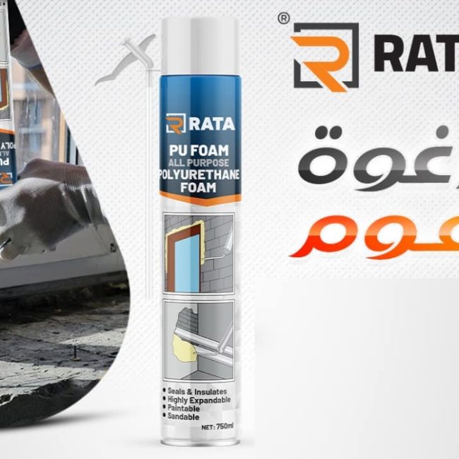 للحصول على أفضل نتائج مع RATA PU Foam، رج العبوة جيدًا قبل الاستخدام، وطبّق الرغوة على سطح مبلل قليلًا لزيادة التمدد والالتصاق، ثم اتركها لتجف تمامًا قبل القطع أو الطلاء.